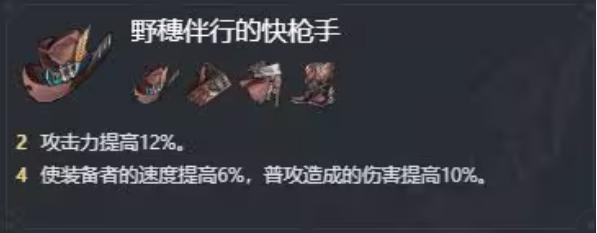 崩坏星穹铁道托帕遗器怎么搭配 崩坏星穹铁道托帕遗器怎么搭配