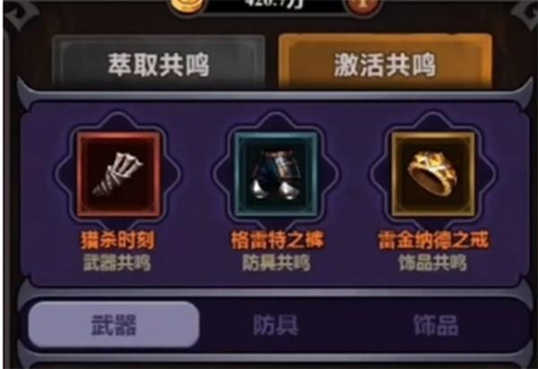迷雾大陆远古装备怎么获取