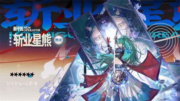 明日方舟斩业星熊专精材料有哪些
