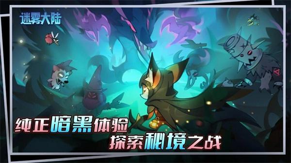 迷雾大陆远古装备怎么获取