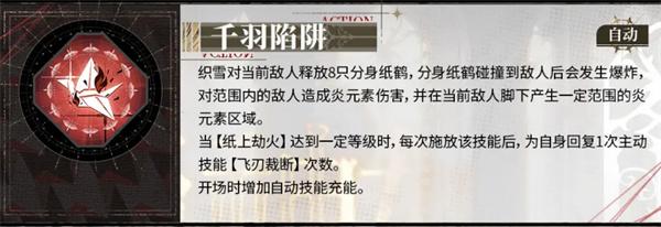 白荆回廊织雪怎么样