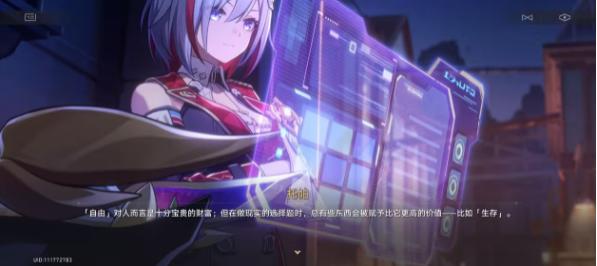 崩坏星穹铁道托帕遗器怎么搭配 崩坏星穹铁道托帕遗器怎么搭配