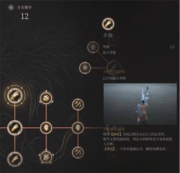 明末渊虚之羽玄阳子怎么打