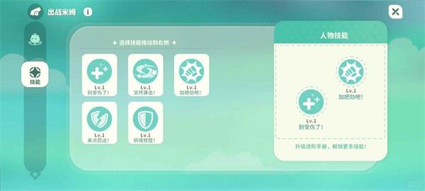 米姆米姆哈雷蛰莽怎么打