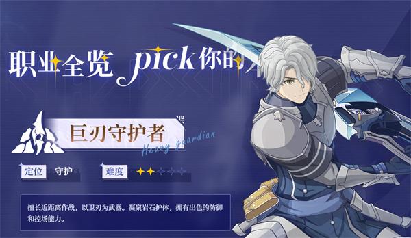 星痕共鸣零氪职业选什么