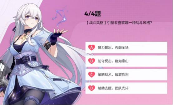 卡拉彼丘心弦邂逅怎么选