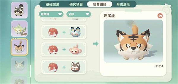 米姆米姆哈燃尾虎怎么获取