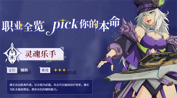 星痕共鸣零氪职业选什么
