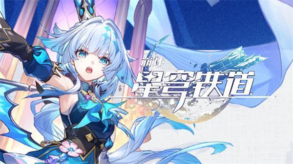 崩坏星穹铁道刻律德菈值得抽吗