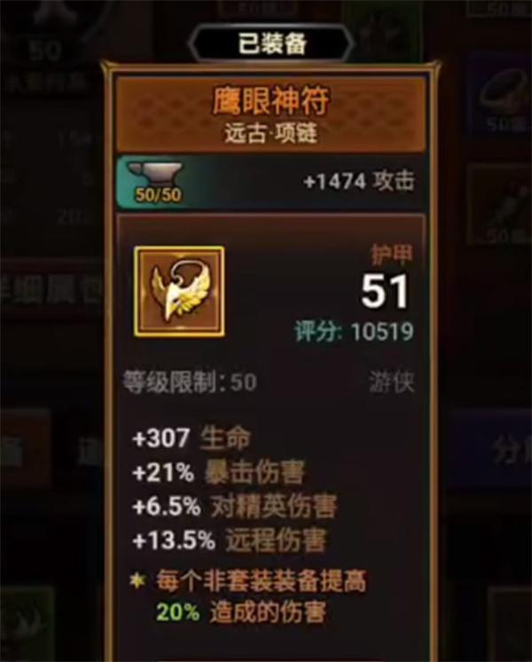 迷雾大陆平A流怎么搭配