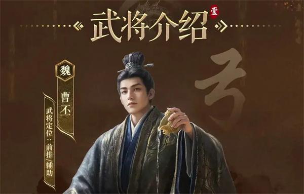 三国谋定天下s9曹丕阵容怎么搭配