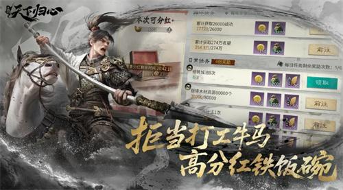 三国天下归心追击队怎么玩