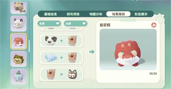 米姆米姆哈燃尾虎怎么获取
