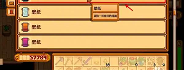 星露谷物语墙纸怎么拆 星露谷物语墙纸怎么拆