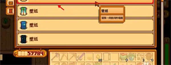 星露谷物语墙纸怎么拆 星露谷物语墙纸怎么拆