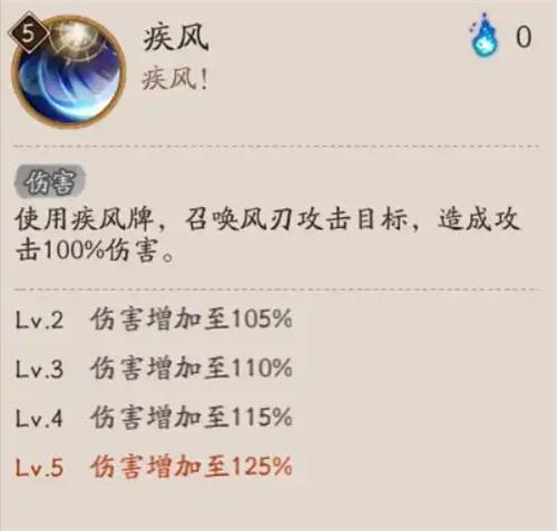 阴阳师李小狼技能是什么
