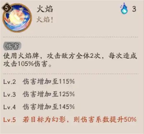 阴阳师木之本樱技能是什么 阴阳师木之本樱技能是什么