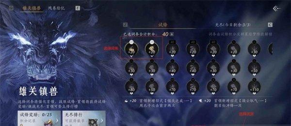 燕云十六声群星绘梦怎么点亮 燕云十六声群星绘梦怎么点亮