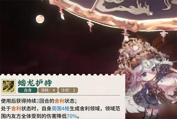 物华弥新真珠宝幢技能是什么