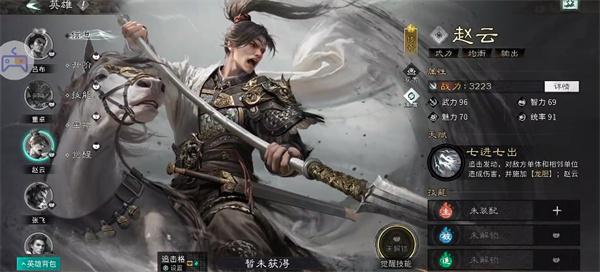 三国天下归心凤凰枪队阵容怎么搭配