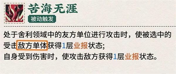 物华弥新真珠宝幢技能是什么