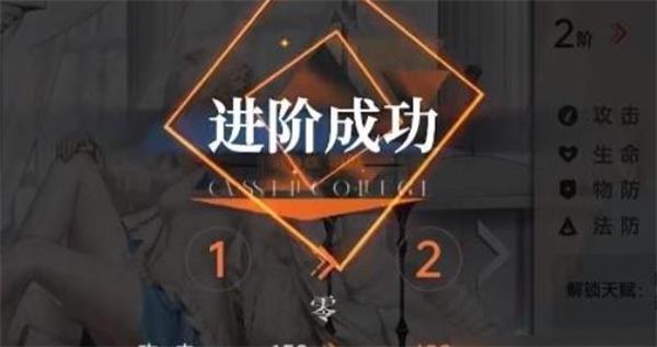 龙族卡塞尔之门角色怎么升阶