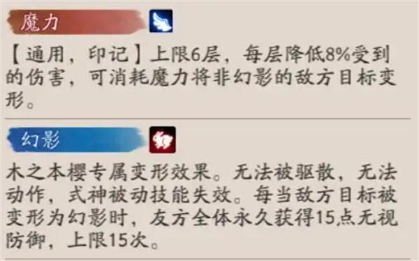 阴阳师木之本樱技能是什么 阴阳师木之本樱技能是什么