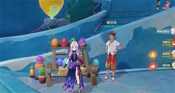 原神闪闪礼蛋怎么获得 原神闪闪礼蛋怎么获得