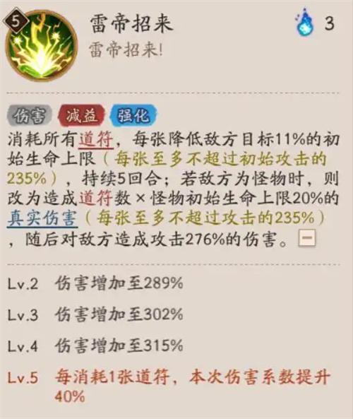 阴阳师李小狼技能是什么