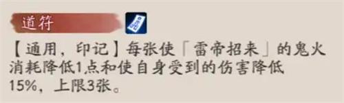 阴阳师李小狼技能是什么