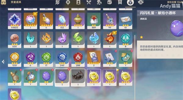 原神闪闪礼蛋怎么获得 原神闪闪礼蛋怎么获得