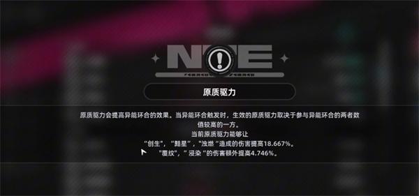 异环主角弧盘怎么玩