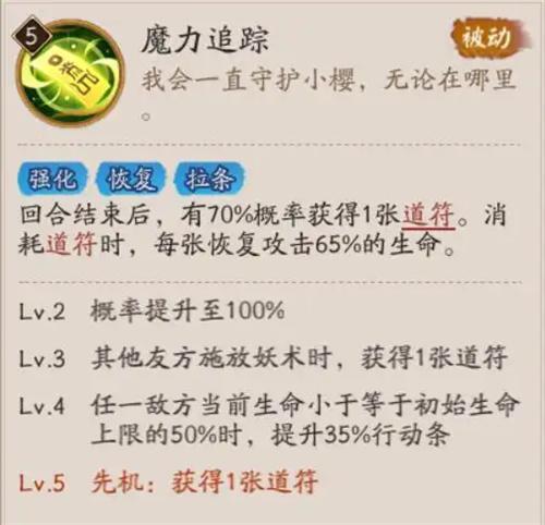 阴阳师李小狼技能是什么