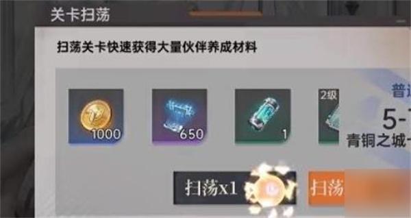 龙族卡塞尔之门角色怎么升阶