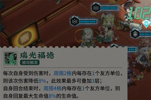 物华弥新真珠宝幢技能是什么