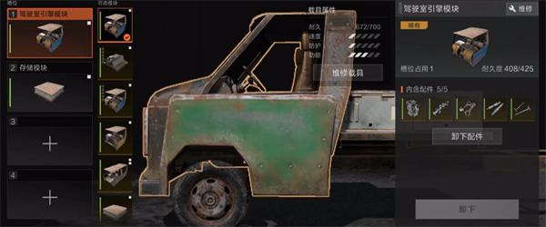 失控进化游戏载具有哪些 失控进化游戏载具有哪些