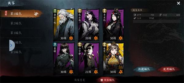 虚无之印侠客选哪个
