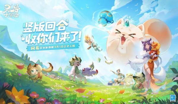 灵兽大冒险门派怎么选