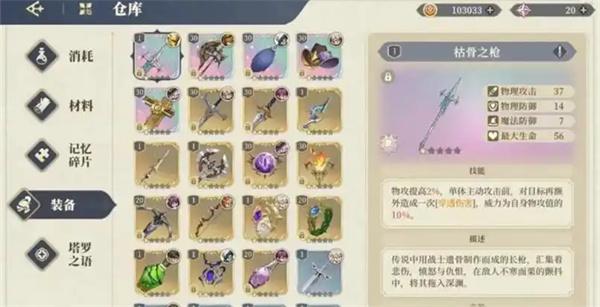 铃兰之剑强力装备有什么