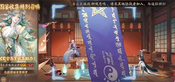 阴阳师8月神秘图案怎么画