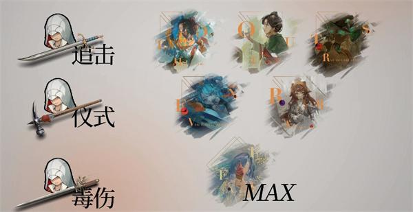 重返未来1999艾吉奥心相怎么选择 重返未来1999艾吉奥心相怎么选择