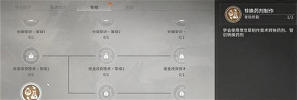 星痕共鸣技能进阶书怎么获取