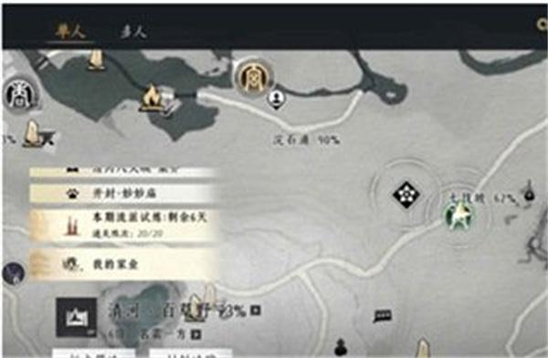 燕云十六声美食继承者奇遇怎么触发
