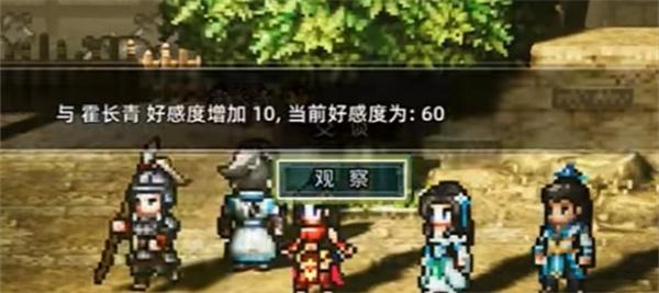 逸剑风云决霍长青怎么入队 逸剑风云决霍长青怎么入队