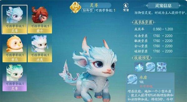 诛仙2灵宠怎么搭配