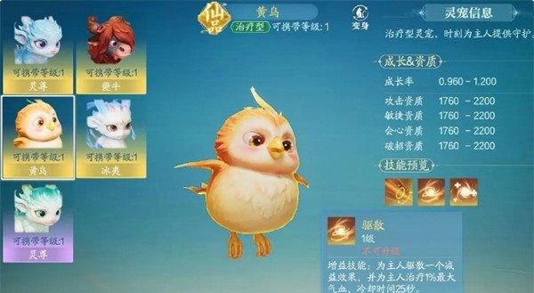 诛仙2灵宠怎么搭配