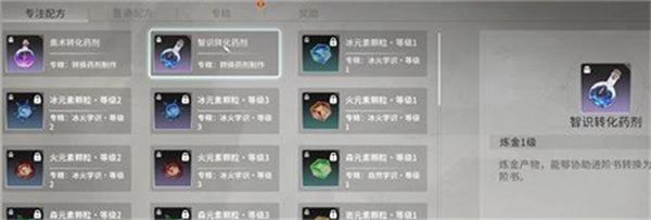 星痕共鸣技能进阶书怎么获取