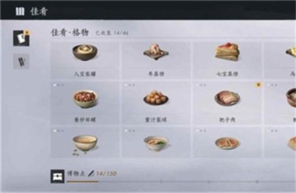 燕云十六声美食继承者奇遇怎么触发