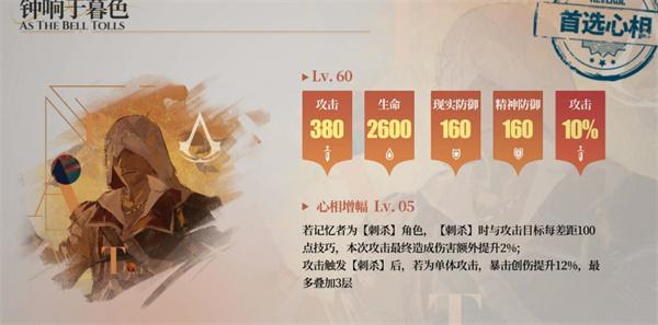 重返未来1999艾吉奥心相怎么选择-艾吉奥心相选择推荐