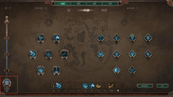 泰坦之旅2第二排技能怎么解锁